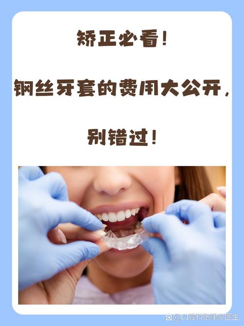 南京30岁矫正牙齿晚不晚 过来人告诉你真实经历与费用