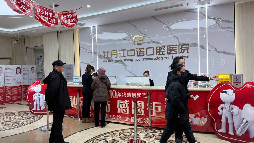 南京丹东种牙一颗价格全解析：费用明细与避坑指南