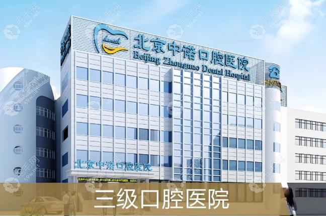 南京牡丹江种牙要花多少钱 2026中诺口腔价格参考