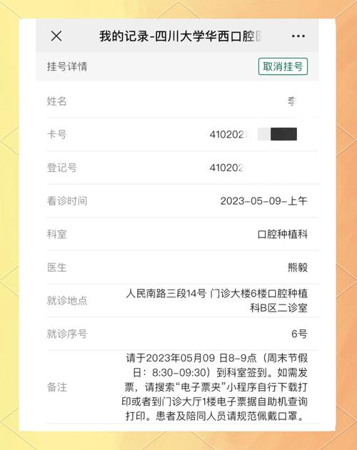华西牙种植医院正规吗_华西种牙_华西种牙多少钱一颗