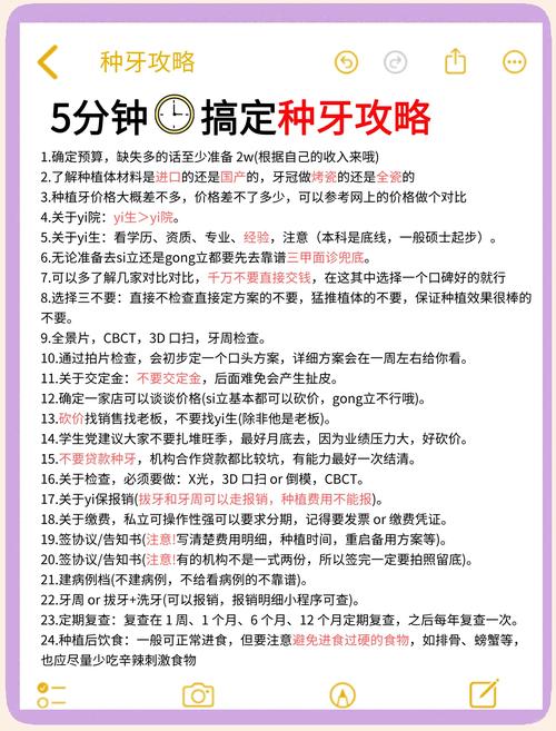 南京全口种植牙需要多久完成？3-9个月流程详解