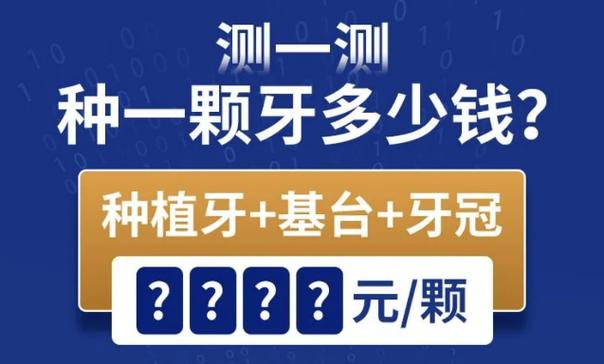 南京2026合肥种植牙单颗4280元起 集采价格全知道