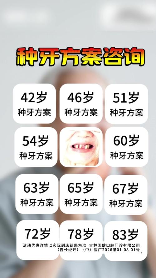 南京平湖老人种牙多少钱？最新报价一览