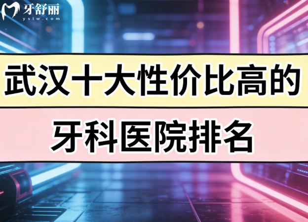 南京2026年国产种植牙品牌推荐 威高创英百康特谁更好