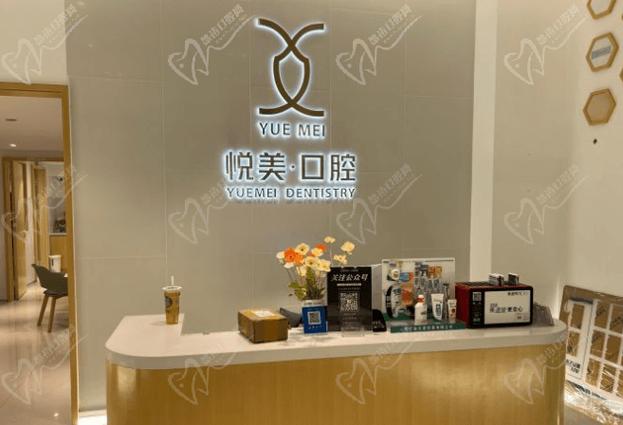 南京深圳南山登腾种植牙门诊在哪里