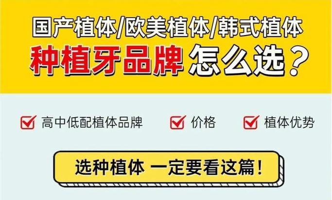 南京深圳连锁口腔种植牙价格大PK 哪家更划算