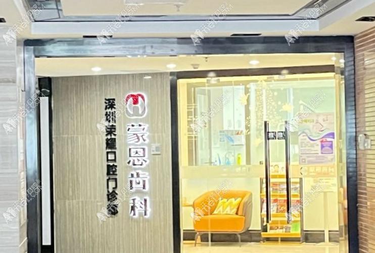 南京深圳光明即刻种植牙门诊哪家好？真实体验分享