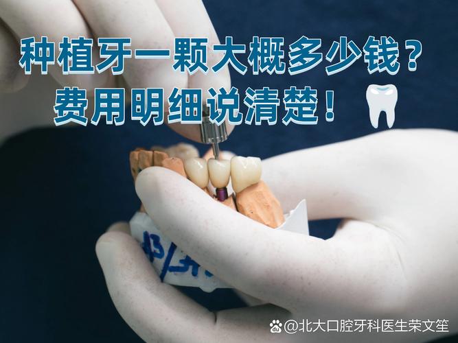 南京深圳宝安中老年半口种牙价格,到底贵不贵?