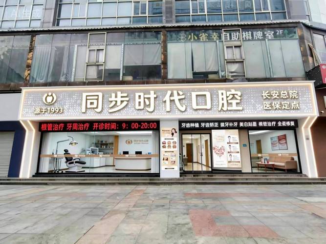 南京这是东莞口腔医院哪家好？本地人私藏的几家推荐