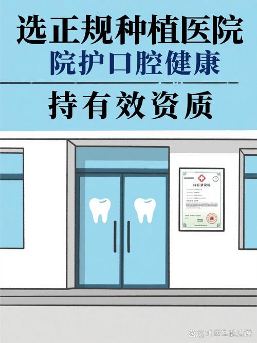 南京包头种植牙医院哪家好？选对不踩坑