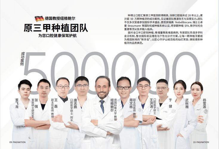 南京重庆种植牙医院哪个好？种一颗牙多少钱