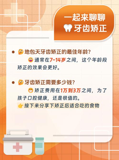 南京12岁孩子地包天矫正牙齿 费用到底要多少