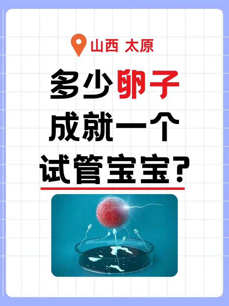 南京一代试管科普:什么是第一代试管婴儿?适合谁?成功率多少?