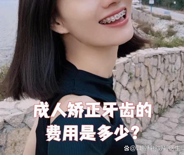 南京隐形矫正牙齿前必看 效果费用全解析