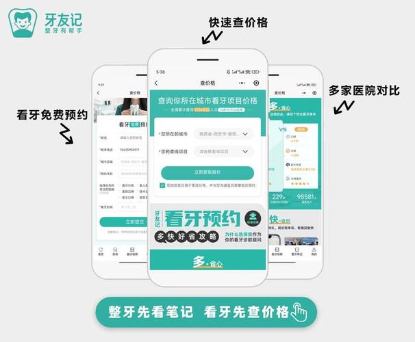 南京大鹏新区种牙哪里靠谱？选对诊所避坑指南