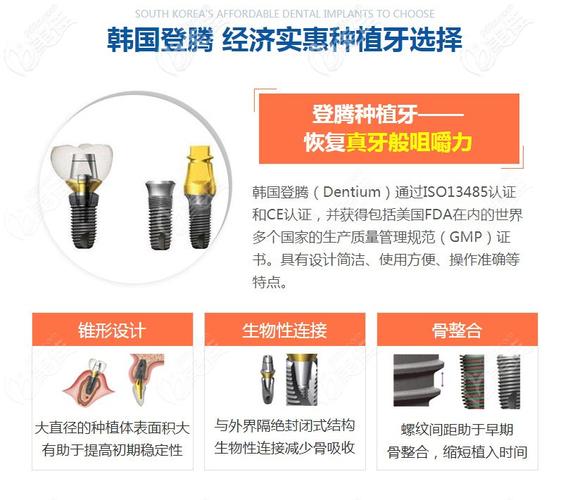 南京深圳登腾全套餐牙科机构怎么选才靠谱