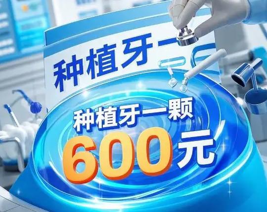 南京种牙医院哪家好?看完这篇不踩坑