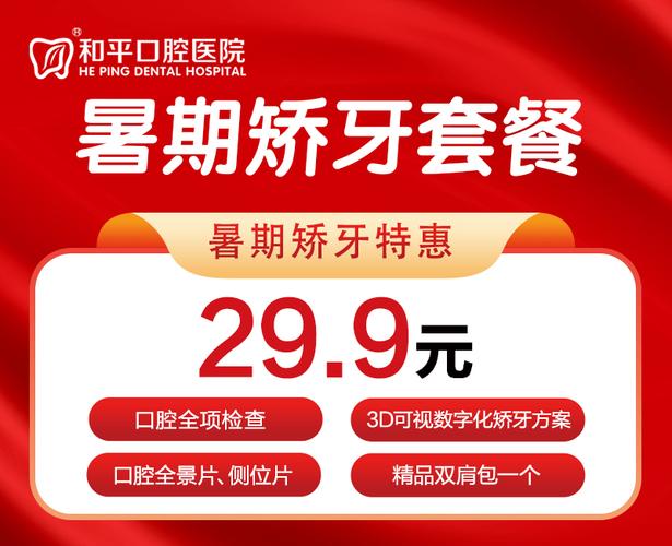 南京深圳儿童正畸套餐哪家划算?看这篇就够了