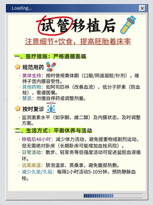 胚胎移植后护理_胚胎移植术后护理措施_胚胎移植术后护理常规