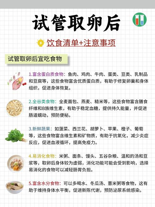 南京试管取卵后注意事项 牢记这些恢复要点