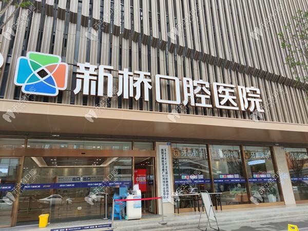 南京龙华清湖种牙哪家好?看这三点就够了