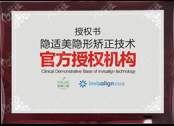 南京深圳隐适美隐形矫正价格明细，2026年最新多少钱？