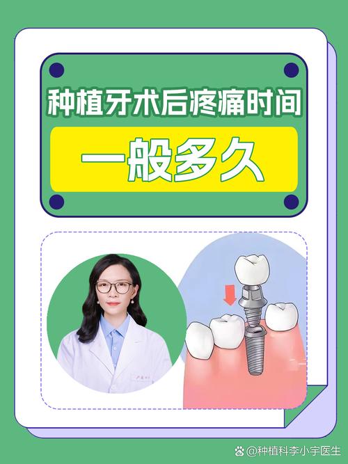 南京种植牙打桩后到底要疼几天?过来人经验告诉你恢复周期