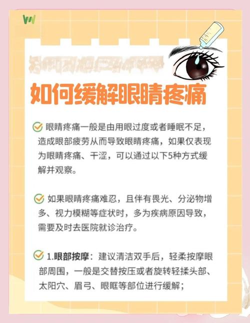 南京眼科医生亲授：眼睛不舒服，免费咨询真的有用吗？聊聊正确用法