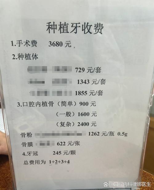 北京2021种植牙收费价目表_北京种植牙一颗的价格大概多少_北京种植牙齿价格