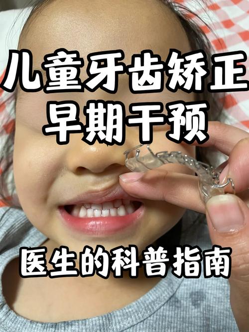 南京八岁可以矫正牙齿吗 儿童牙齿矫正最佳年龄几岁