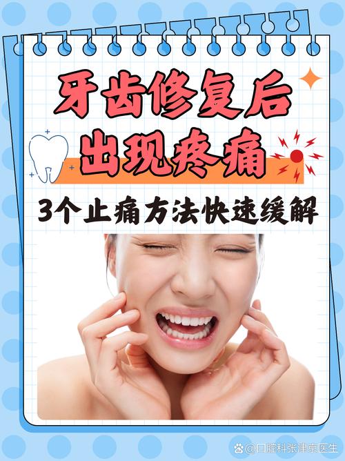 补牙后半边脸断断续续的疼_补牙后脸疼怎么办_补牙后半个脸疼