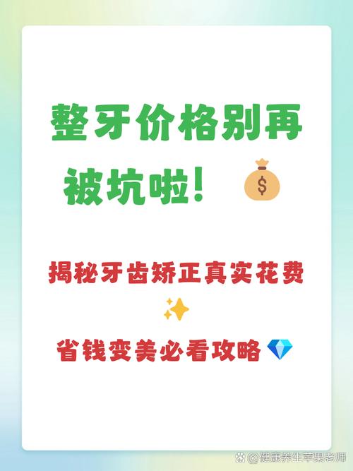 南京矫正牙齿一般要多少钱？金属、隐形等不同方式价格对比