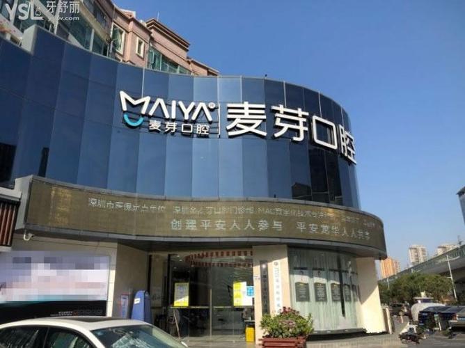 南京深圳龙华做全口牙齿种植，现在大概要花多少钱？