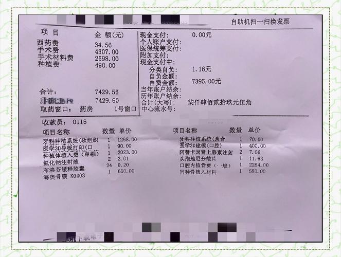 南京深圳种牙到底便宜多少?集采后真实花费大揭秘