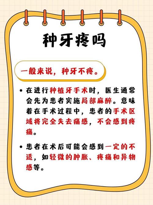 南京种牙好不好？医生告诉你值不值得做，疼不疼