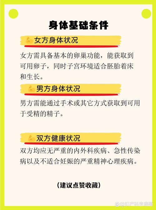 南京什么是试管婴儿 做试管婴儿需要满足哪些条件