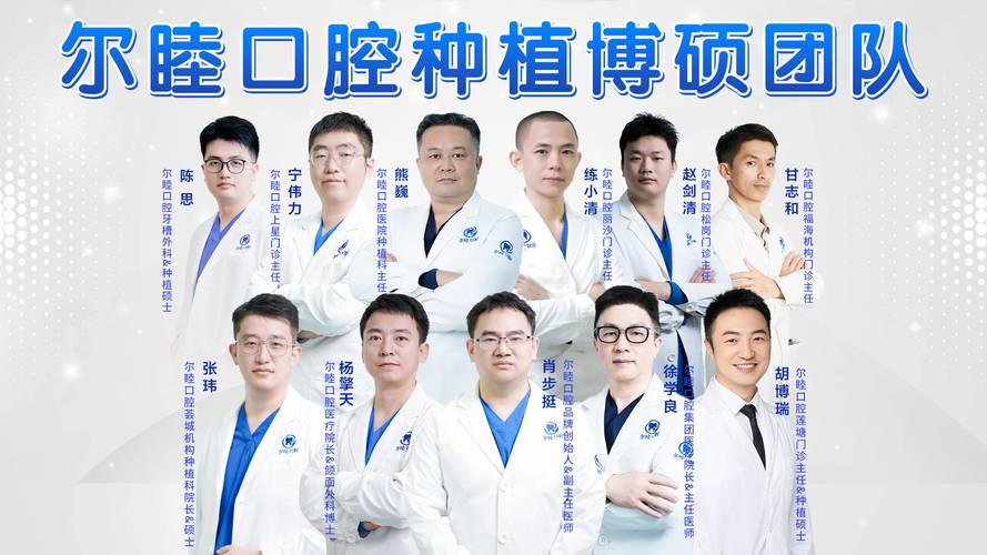 南京深圳德国ICX种植牙哪里做得好？这些诊所值得看
