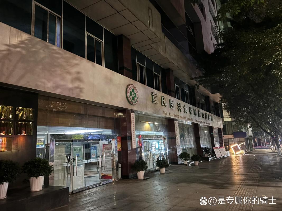 南京苏州夜间急诊口腔哪家靠谱？
