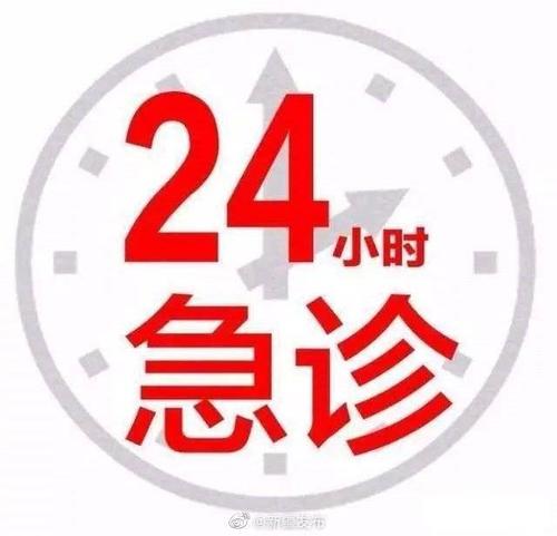 南京常州口腔医院急诊服务全解析：24小时能看吗？