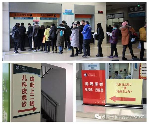 南京北京牙疼急诊哪家强？深夜挂号全流程