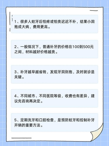 南京儿童补牙洞一颗牙多少钱？材料、城市、深浅决定费用(300-1500元)
