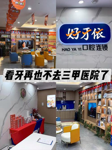 南京想找本地靠谱的牙科？出名靠这几点：技术好服务贴心才有人推荐