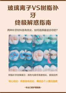 南京补牙材料有哪几种?牙医详解复合树脂和玻璃离子的优缺点