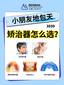南京4岁娃天包地要矫正吗?牙医:先看这几点再决定