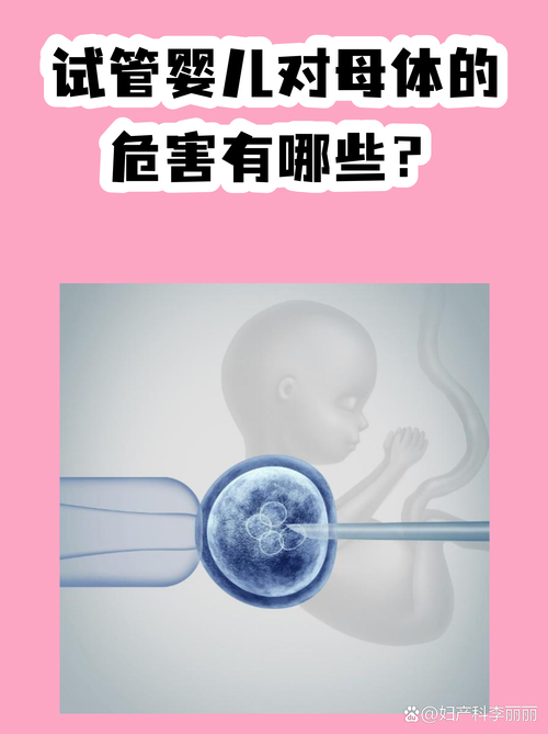 南京试管婴儿常见问题解答 你想知道的都在这