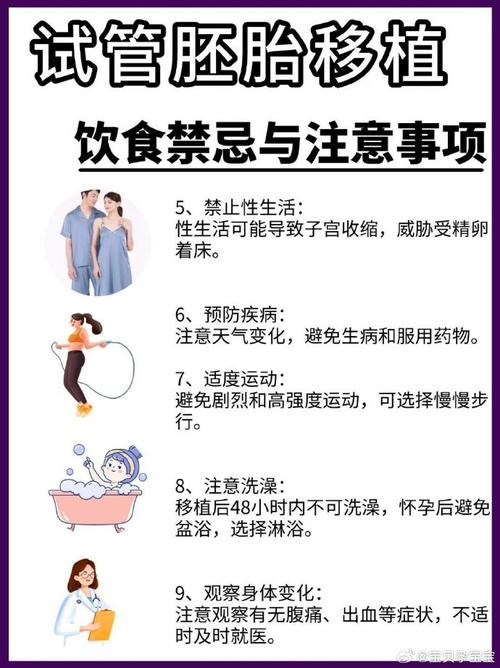 南京做试管需要注意什么 这几点准备不能少