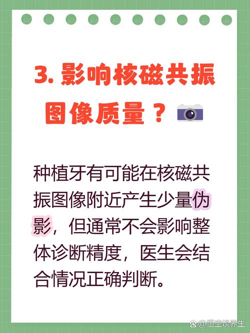 南京口中有种植牙能做核磁吗 钛合金材质一般不影响检查