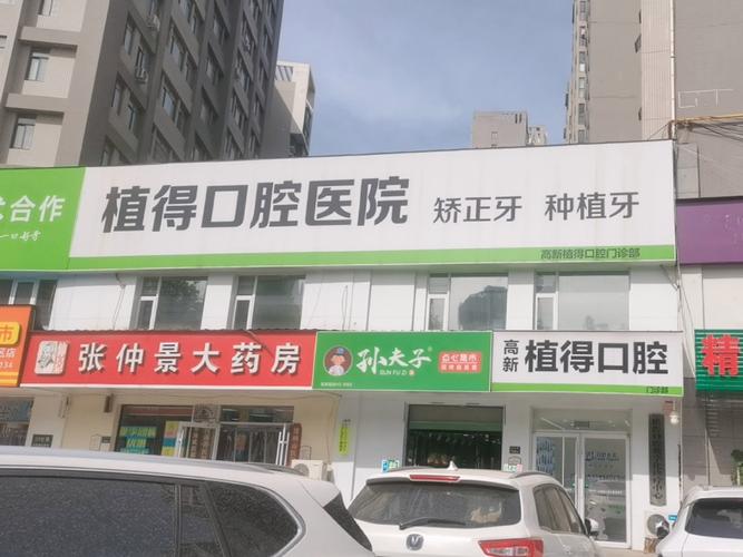 南京衡水种牙哪里好?本地人推荐这3家口腔医院