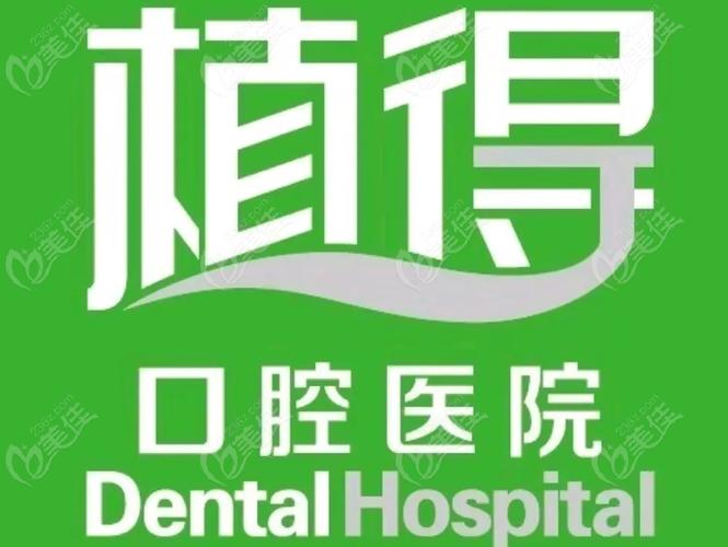 南京辽宁种植牙哪家医院好?这几家公立医院值得一看