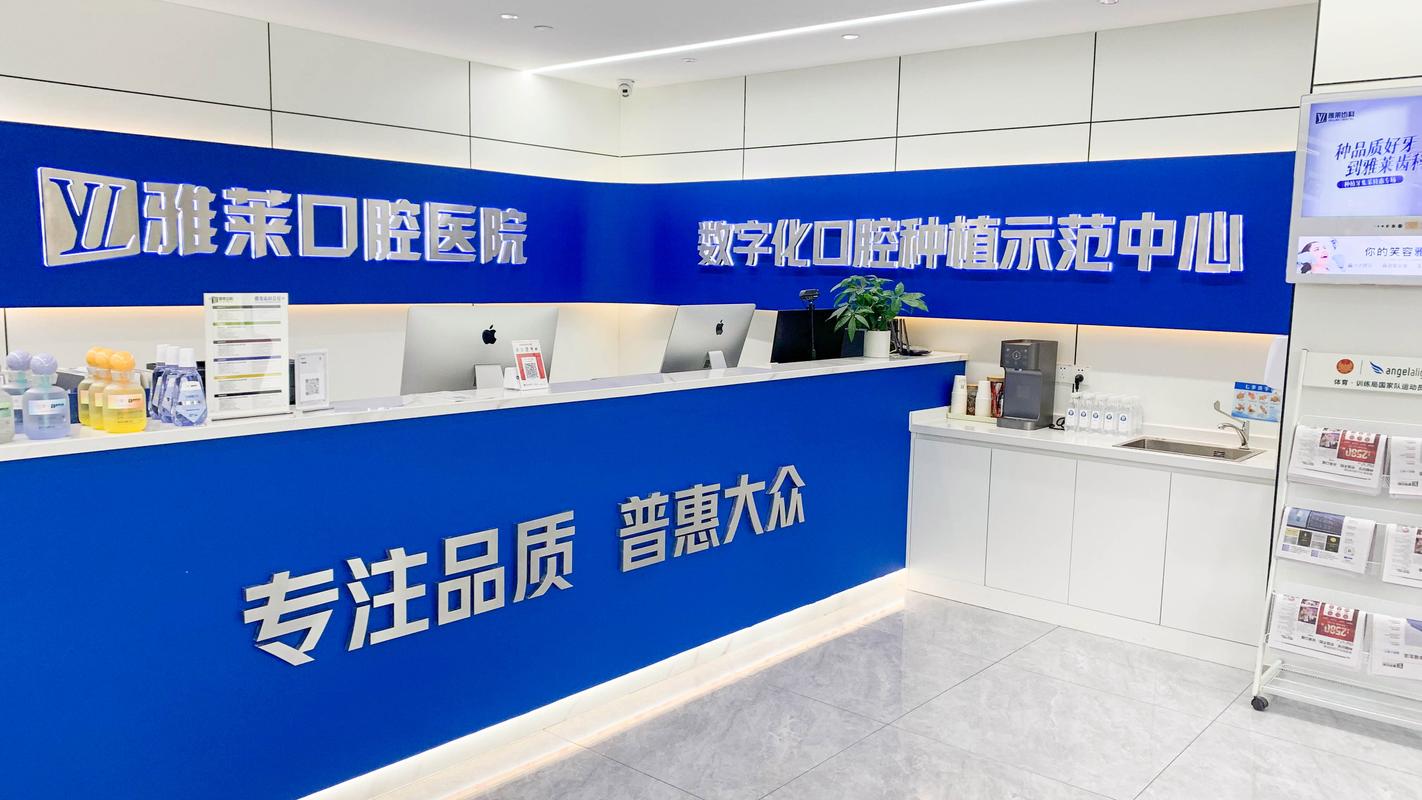 南京深圳南山登腾种植牙门诊在哪 地址电话一览